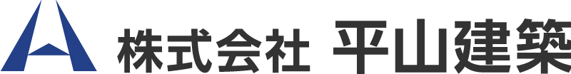 株式会社平山建築｜宮城県石巻市｜建築・リフォーム・エクステリア